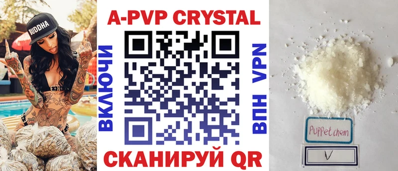 Альфа ПВП Crystall  Купить где  Симферополь 