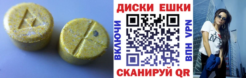 Экстази ешки  Купить  Симферополь 