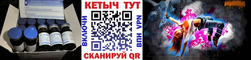 Кетамин VHQ  Купить где  Симферополь 