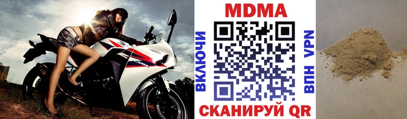 MDMA молли Купить Симферополь